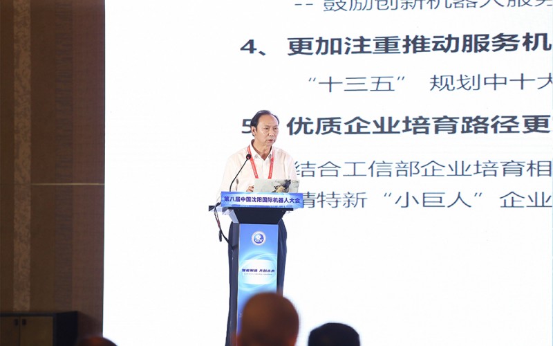6.中机联秘书长宋晓刚作题为《贯彻落实机器人“十四五”规划,提升机器人产业可持续发展能力》的主旨演讲(2)_副本.jpg