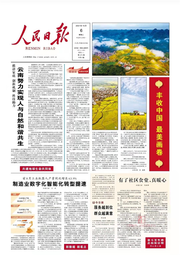 1634025175293870.jpg 微信图片_20211012153116.jpg