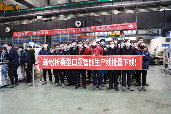 1583494940863389.jpg kaiyun开云官方网站全自动折叠型医用防护口罩生产线交付现场.jpg