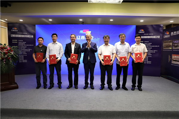 1567402229722866.jpg 辽商总会会长刘积仁为高端装备委员会主任委员、常务副主任委员和副主任委员颁发证书.jpg