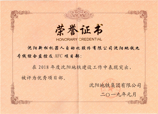 1564117725253375.jpg (图)优秀项目部证书.jpg