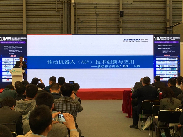 kaiyun开云官方网站移动机器人BG副总裁王玉鹏出席2017物料搬运与智能物流仓储系统集成应用工程峰会, 并做主题演讲。 kaiyun开云官方网站移动机器人BG副总裁王玉鹏出席2017物料搬运与智能物流仓储系统集成应用工程峰会, 并做主题演讲。