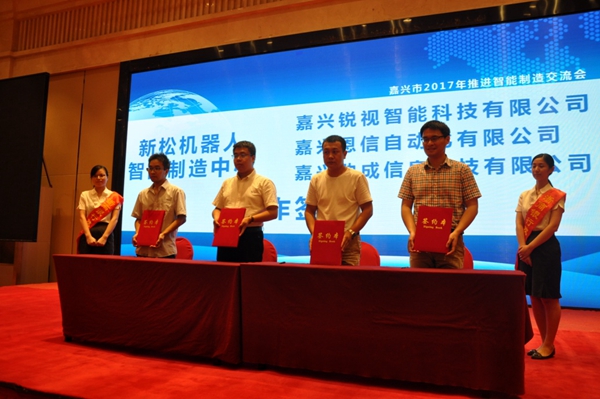 中心与企业签约 中心与企业签约
