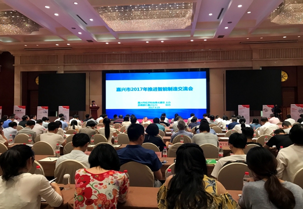 智能制造交流会现场 智能制造交流会现场