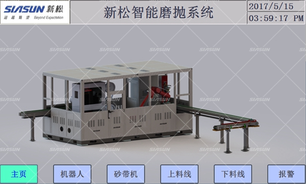kaiyun开云官方网站智能磨抛系统