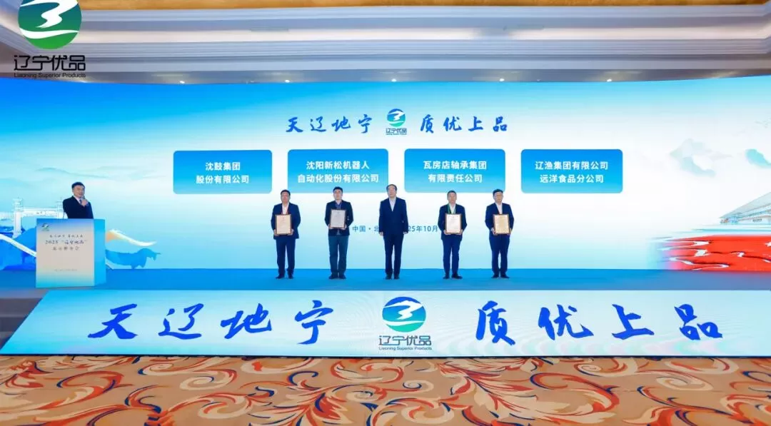 kaiyun开云官方网站移动机器人荣膺&ldquo;辽宁优品&rdquo;称号