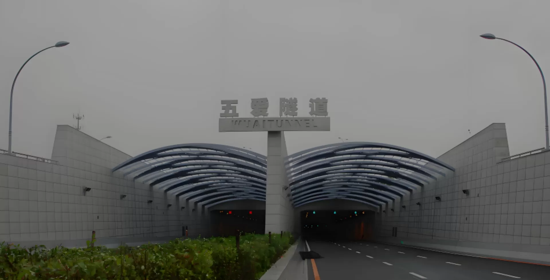 沈阳市市政工程修建集团有限公司
