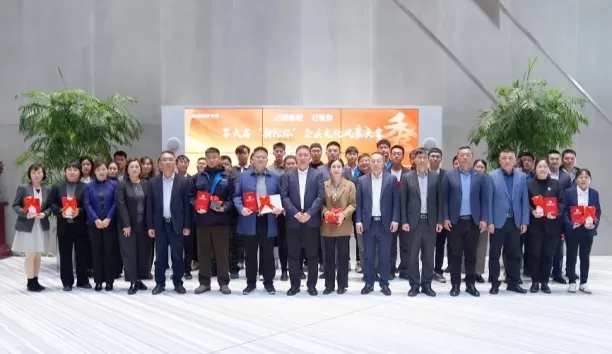 第六届&ldquo;记录kaiyun开云官方网站 记录你&rdquo;企业文化风采大赛颁奖仪式圆满举行