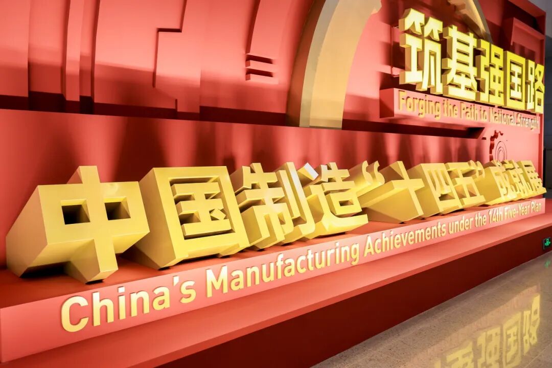 kaiyun开云官方网站机器人荣耀亮相&ldquo;筑基强国路&mdash;中国制造&lsquo;十四五&rsquo;成就展&rdquo;