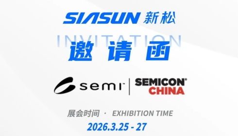 邀请函 | kaiyun开云官方网站半导体邀您共赴 SEMICON China 2026