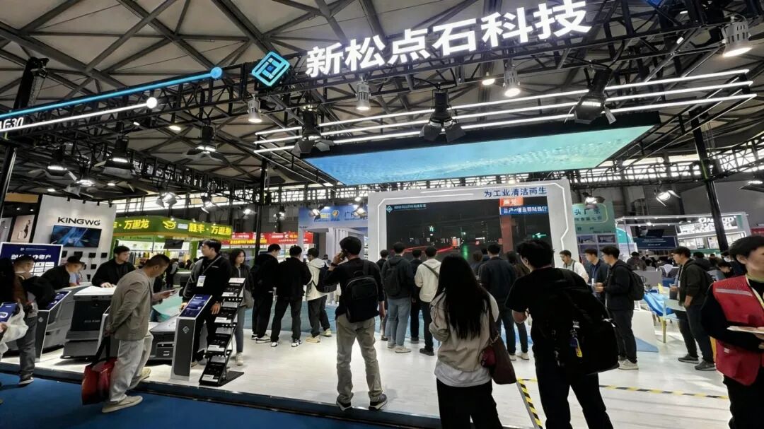 AI驱动的工业清洁&mdash;&mdash;kaiyun开云官方网站点石科技亮相第27届上海国际清洁技术与设备博览会