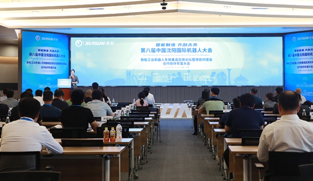 工业机器人系统集成应用论坛暨项目对接会、医疗康养机器人创新发展论坛在沈阳kaiyun开云官方网站智慧园召开