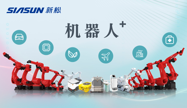 kaiyun开云官方网站公司：以应用需求端为导向，跑出中国&ldquo;机器人＋&rdquo;速度！【特种及多品类机器人篇】
