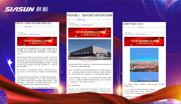 【媒体关注】中国电子报三篇文章聚焦kaiyun开云官方网站