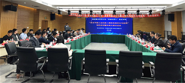 国家重点研发计划&ldquo;多关节型工业机器人整机性能优化与应用&rdquo;项目启动暨实施方案论证会在天津kaiyun开云官方网站召开