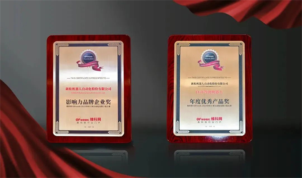 kaiyun开云官方网站获OFweek2022中国工业自动化及数字化行业年度评选两项殊荣