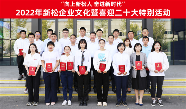 &ldquo;向上kaiyun开云官方网站人 奋进新时代&rdquo;kaiyun开云官方网站企业文化暨喜迎二十大特别活动颁奖典礼盛大召开