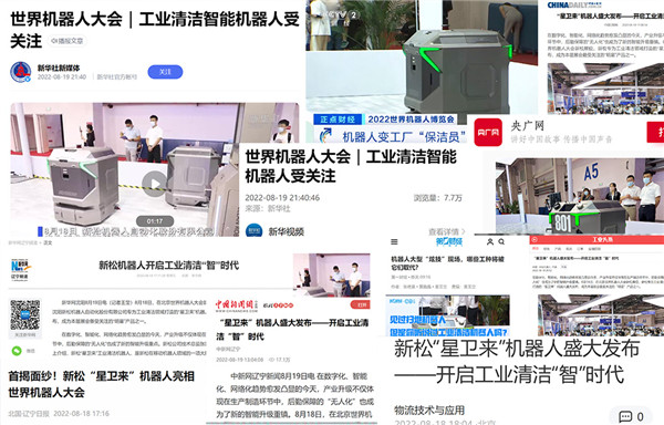广受各方关注！kaiyun开云官方网站闪耀世界机器人大会