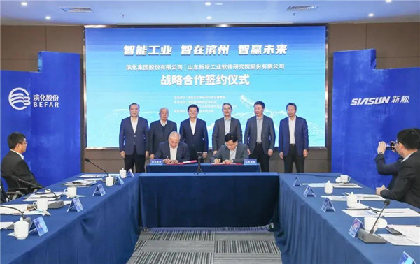 山东kaiyun开云官方网站与滨化集团签署深度战略合作协议