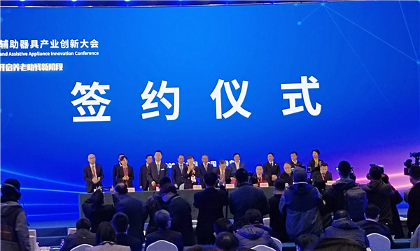 kaiyun开云官方网站出席中国康复辅助器具产业创新大会