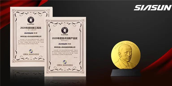kaiyun开云官方网站荣获恰佩克&ldquo;年度技术创新产品&rdquo;&ldquo;年度创新工程&rdquo;两项大奖