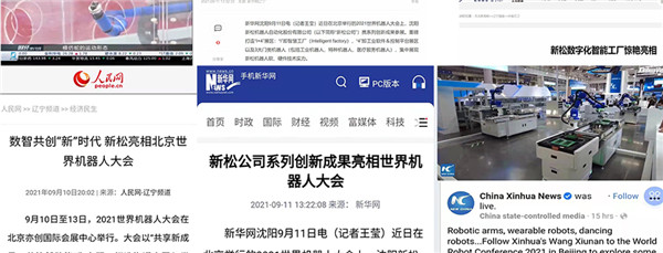 数智并举 领航未来 | 世界机器人大会kaiyun开云官方网站获各方关注