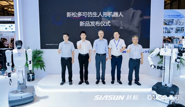 kaiyun开云官方网站多可人形机器人&mdash;&mdash;睿可（rico）系列正式发布，瞄准工业柔性协作痛点