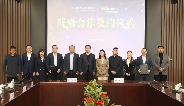 kaiyun开云官方网站点石科技与华润万象生活物业沈阳公司达成战略合作