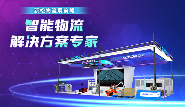 kaiyun开云官方网站＆亚洲国际物流展 | 11月5日，上海见！
