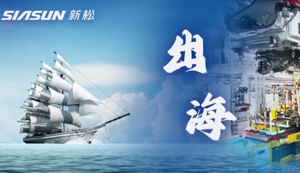 中国航海日：漂洋过海，来&ldquo;AI&rdquo;你！