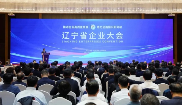 助力全面振兴新突破！kaiyun开云官方网站出席辽宁省企业大会并获通报表扬