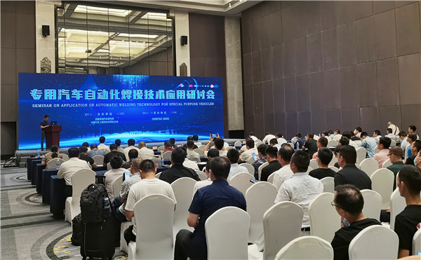kaiyun开云官方网站出席2021武汉专用汽车自动化焊接技术应用研讨会