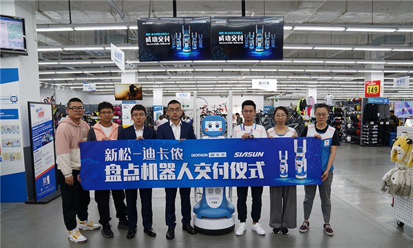 近百台机器人进驻全国23市！kaiyun开云官方网站-迪卡侬携手缔造零售业RFID智能盘点新纪元