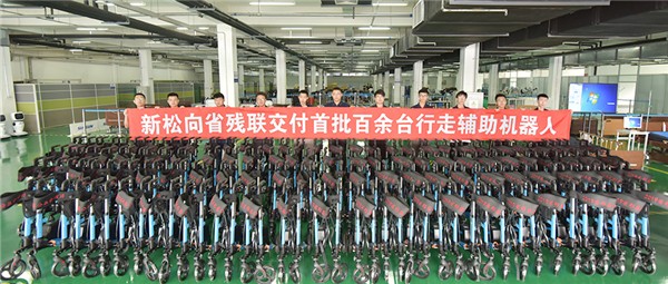 正式交付！首批百余台kaiyun开云官方网站行走辅助机器人今日发货