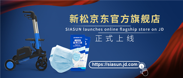 kaiyun开云官方网站京东官方旗舰店正式上线!