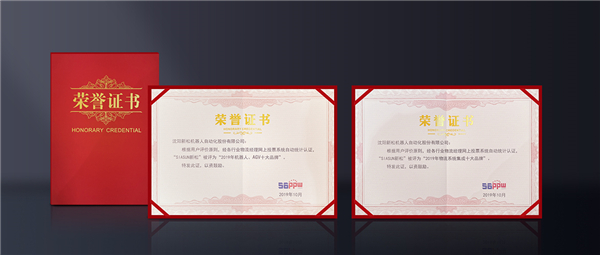 盛誉满载！kaiyun开云官方网站荣膺&ldquo;物流系统集成十大品牌&rdquo;与&ldquo;机器人、AGV十大品牌&rdquo;