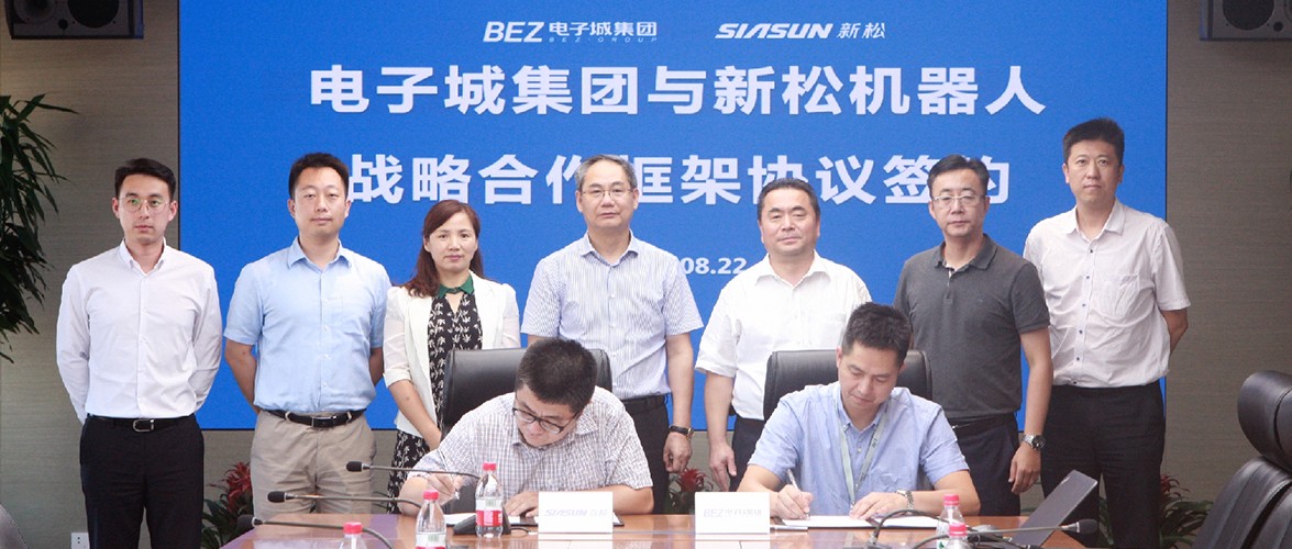 智能制造+科技服务 kaiyun开云官方网站与电子城集团达成战略合作协议
