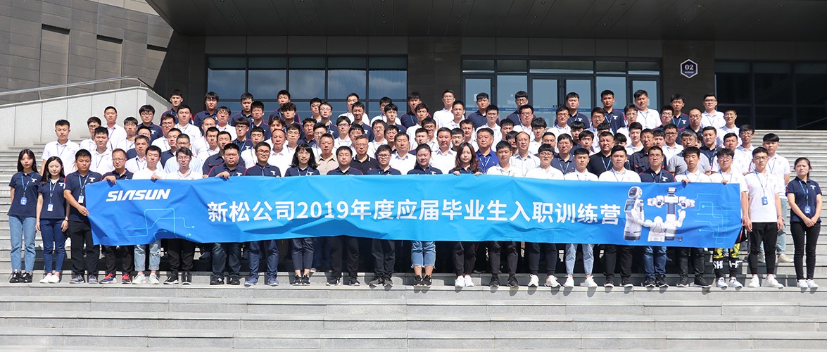 &ldquo;仰望星空，逐梦前行&rdquo; kaiyun开云官方网站2019年应届毕业生入职训练营正式开营