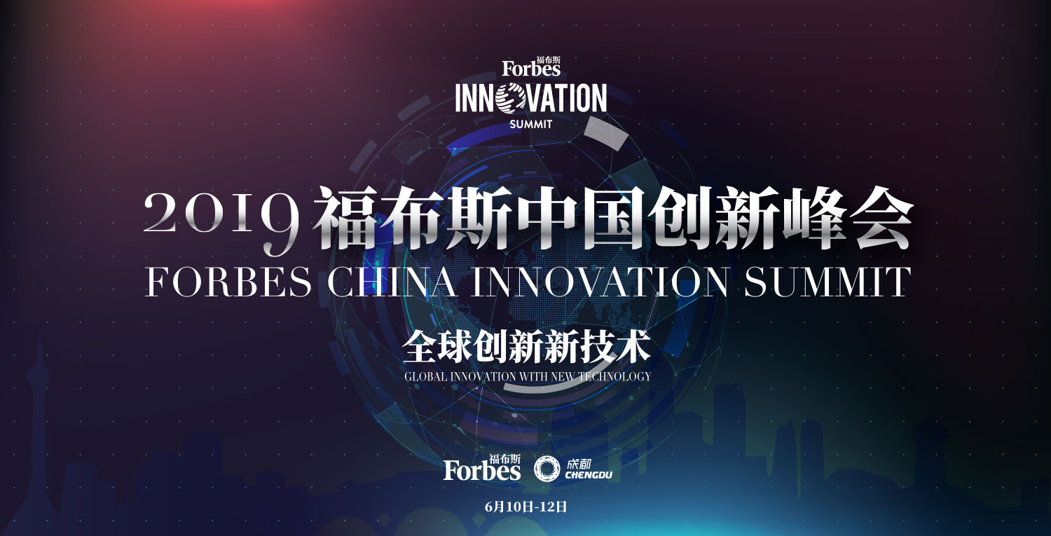 kaiyun开云官方网站荣登2019福布斯中国最具创新力企业榜