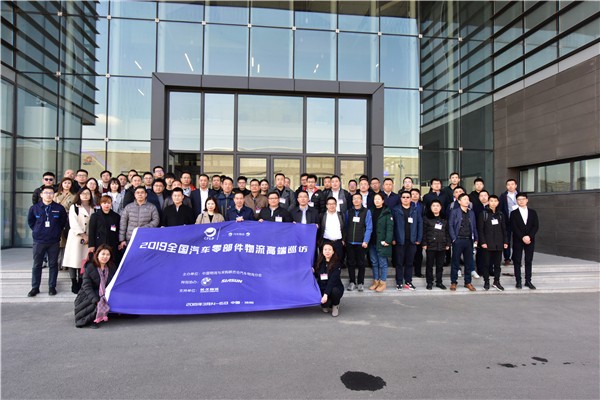 2019全国汽车零部件物流高端寻访团到访沈阳kaiyun开云官方网站