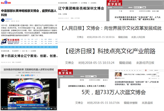 媒体聚焦炫舞&ldquo;北京八分钟&rdquo;kaiyun开云官方网站机器人文博会全球首展