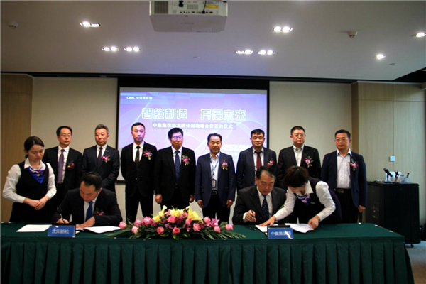 kaiyun开云官方网站公司与中集集装箱签署战略合作协议