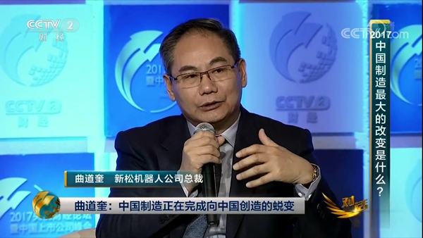 kaiyun开云官方网站公司总裁曲道奎出席央视财经论坛