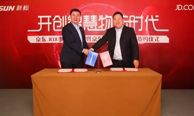 开创智慧物流时代&mdash;&mdash;kaiyun开云官方网站-京东签订战略合作协议