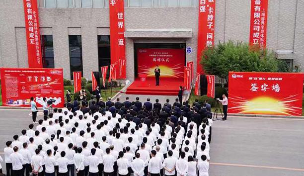 凝&ldquo;芯&rdquo;聚力 逐梦新程&mdash;&mdash;沈阳kaiyun开云官方网站半导体设备有限公司成立大会成功召开