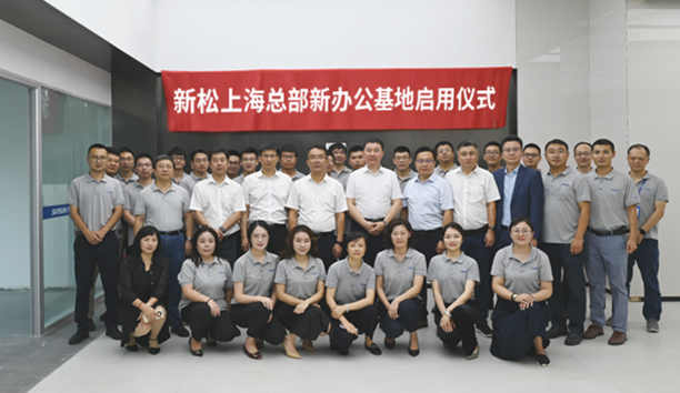 乔迁新禧 焕新前行 | kaiyun开云官方网站上海总部新办公基地启用仪式成功举办