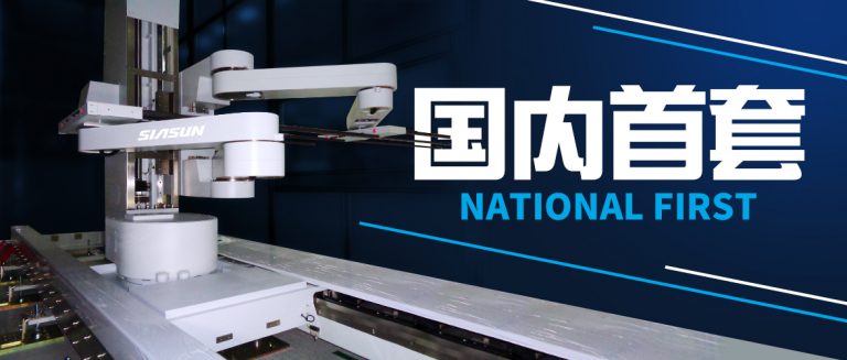 辽宁日报-kaiyun开云官方网站自主研发柔性OLED机器人