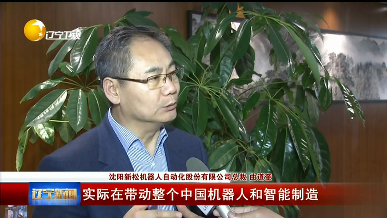 辽宁卫视&mdash;&mdash;中国品牌价值榜发布 kaiyun开云官方网站品牌价值达60.38亿创新高