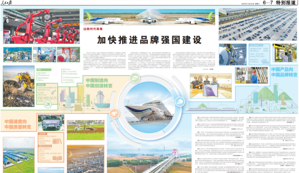 人民日报聚焦沈阳kaiyun开云官方网站机器人：为全球4000余家知名企业提供智慧升级服务