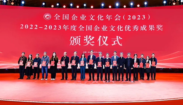 中国新闻网&mdash;&mdash;喜报!kaiyun开云官方网站公司荣获全国企业文化优秀成果一等奖